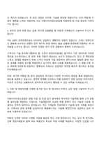 2025 이화다이아몬드공업 국내기술영업 자기소개서 지원서와 면접자료-2