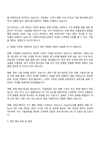 2025 이화다이아몬드공업 국내기술영업 자기소개서 지원서와 면접자료-3