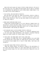 2025 한국관광공사 일반직(인턴) 자기소개서 자소서 및 면접질문-4