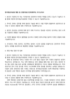 한국영상자료원 행정 및 경영지원(기간제계약직) 자기소개서-1