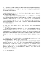 한국영상자료원 행정 및 경영지원(기간제계약직) 자기소개서-2