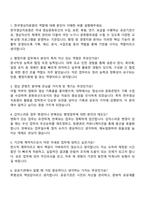 한국영상자료원 행정 및 경영지원(기간제계약직) 자기소개서-3