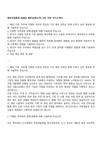 해외건설협회 [KIND] 베트남(하노이)_사무 인턴 자기소개서-1