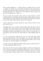 해외건설협회 [KIND] 베트남(하노이)_사무 인턴 자기소개서-2