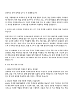 해외건설협회 [KIND] 베트남(하노이)_사무 인턴 자기소개서-3