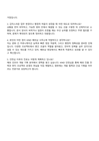 해외건설협회 [KIND] 베트남(하노이)_사무 인턴 자기소개서-4