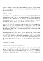 DIG에어가스 영업직 자기소개서-3