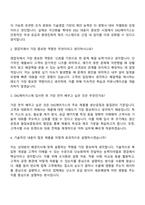 DIG에어가스 영업직 자기소개서-4