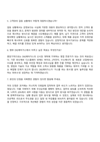 DIG에어가스 영업직 자기소개서-5