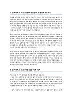 연세대학교 보건대학원 보건의료법윤리전공 학업계획서-2