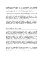 연세대학교 보건대학원 보건의료법윤리전공 학업계획서-3
