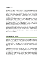 이화여자대학교 대학원 음악교육 연구계획서 학업계획서-2