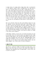이화여자대학교 대학원 음악교육 연구계획서 학업계획서-3