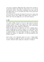 이화여자대학교 대학원 음악교육 연구계획서 학업계획서-4