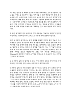 [화학과 대학원 면접기출] 2021년~2025년 화학과 대학원 면접 기출 50문항과 답변 정리-3