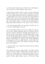 [화학과 대학원 면접기출] 2021년~2025년 화학과 대학원 면접 기출 50문항과 답변 정리-4