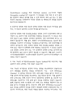 [화학과 대학원 면접기출] 2021년~2025년 화학과 대학원 면접 기출 50문항과 답변 정리-5