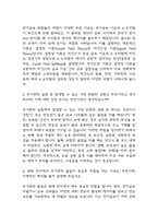 [화학과 대학원 면접기출] 2021년~2025년 화학과 대학원 면접 기출 50문항과 답변 정리-7