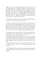 [화학과 대학원 면접기출] 2021년~2025년 화학과 대학원 면접 기출 50문항과 답변 정리-8