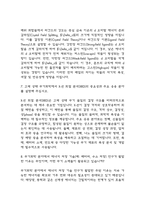 [화학과 대학원 면접기출] 2021년~2025년 화학과 대학원 면접 기출 50문항과 답변 정리-9