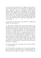 [화학과 대학원 면접기출] 2021년~2025년 화학과 대학원 면접 기출 50문항과 답변 정리-10