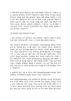 [화학과 대학원 면접기출] 2021년~2025년 화학과 대학원 면접 기출 50문항과 답변 정리-11