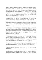 [화학과 대학원 면접기출] 2021년~2025년 화학과 대학원 면접 기출 50문항과 답변 정리-12