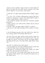 [화학과 대학원 면접기출] 2021년~2025년 화학과 대학원 면접 기출 50문항과 답변 정리-13