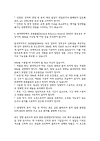 [화학과 대학원 면접기출] 2021년~2025년 화학과 대학원 면접 기출 50문항과 답변 정리-14