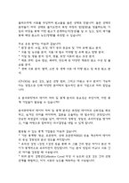 [화학과 대학원 면접기출] 2021년~2025년 화학과 대학원 면접 기출 50문항과 답변 정리-15