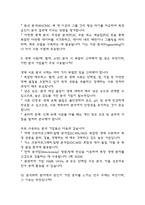 [화학과 대학원 면접기출] 2021년~2025년 화학과 대학원 면접 기출 50문항과 답변 정리-16