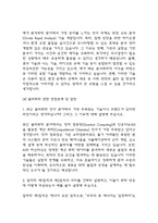 [화학과 대학원 면접기출] 2021년~2025년 화학과 대학원 면접 기출 50문항과 답변 정리-17