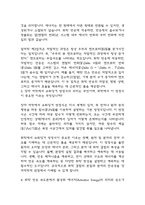 [화학과 대학원 면접기출] 2021년~2025년 화학과 대학원 면접 기출 50문항과 답변 정리-18