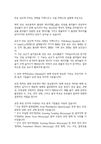[화학과 대학원 면접기출] 2021년~2025년 화학과 대학원 면접 기출 50문항과 답변 정리-19