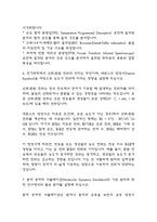 [화학과 대학원 면접기출] 2021년~2025년 화학과 대학원 면접 기출 50문항과 답변 정리-20