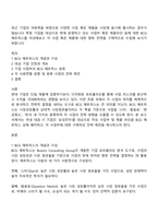 특정 기업을 대상으로 현재 운영하고 있는 사업부 혹은 제품라인 등에 대한 BCG 매트릭스를 작성해보고 각 사업 혹은 제품에 대한 향후 전략을 구체적으로 수립해 보시기 바랍니다-1