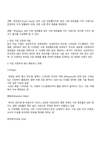 특정 기업을 대상으로 현재 운영하고 있는 사업부 혹은 제품라인 등에 대한 BCG 매트릭스를 작성해보고 각 사업 혹은 제품에 대한 향후 전략을 구체적으로 수립해 보시기 바랍니다-2