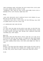 특정 기업을 대상으로 현재 운영하고 있는 사업부 혹은 제품라인 등에 대한 BCG 매트릭스를 작성해보고 각 사업 혹은 제품에 대한 향후 전략을 구체적으로 수립해 보시기 바랍니다-3