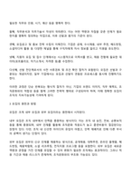 인적자원관리에서의 모집은 조직의 지속가능경영에 밀접한 영향을 미칩니다 2023년 이후 최신 시장 상황에 맞는 효과적인 모집에 대하여 설명하시오-2