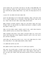 인적자원관리에서의 모집은 조직의 지속가능경영에 밀접한 영향을 미칩니다 2023년 이후 최신 시장 상황에 맞는 효과적인 모집에 대하여 설명하시오-3