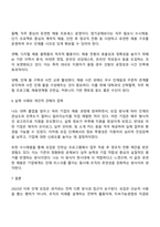 인적자원관리에서의 모집은 조직의 지속가능경영에 밀접한 영향을 미칩니다 2023년 이후 최신 시장 상황에 맞는 효과적인 모집에 대하여 설명하시오-4