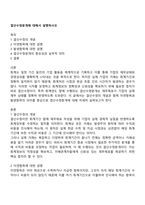 결산수정분개에 대해서 설명하시오-1