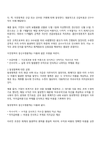 결산수정분개에 대해서 설명하시오-2