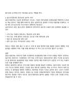 결산수정분개에 대해서 설명하시오-3
