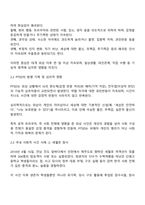 외상 후 스트레스 장애에 대한 사례를 국내의 사회적 사건을 예를 들어 설명하시오-2