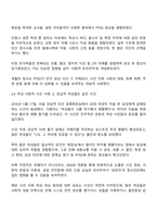 외상 후 스트레스 장애에 대한 사례를 국내의 사회적 사건을 예를 들어 설명하시오-3