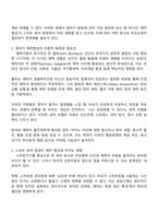 현대사회의 특성과 영아기 애착형성을 관련지어 부모교육의 지향방향을 서술하시오-2