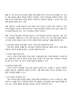 현대사회의 특성과 영아기 애착형성을 관련지어 부모교육의 지향방향을 서술하시오-3