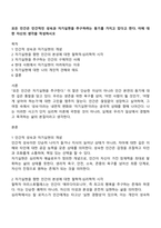 모든 인간은 인간적인 성숙과 자기실현을 추구하려는 동기를 가지고 있다고 한다 이에 대한 자신의 생각을 작성하시오-1