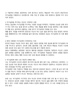 모든 인간은 인간적인 성숙과 자기실현을 추구하려는 동기를 가지고 있다고 한다 이에 대한 자신의 생각을 작성하시오-2